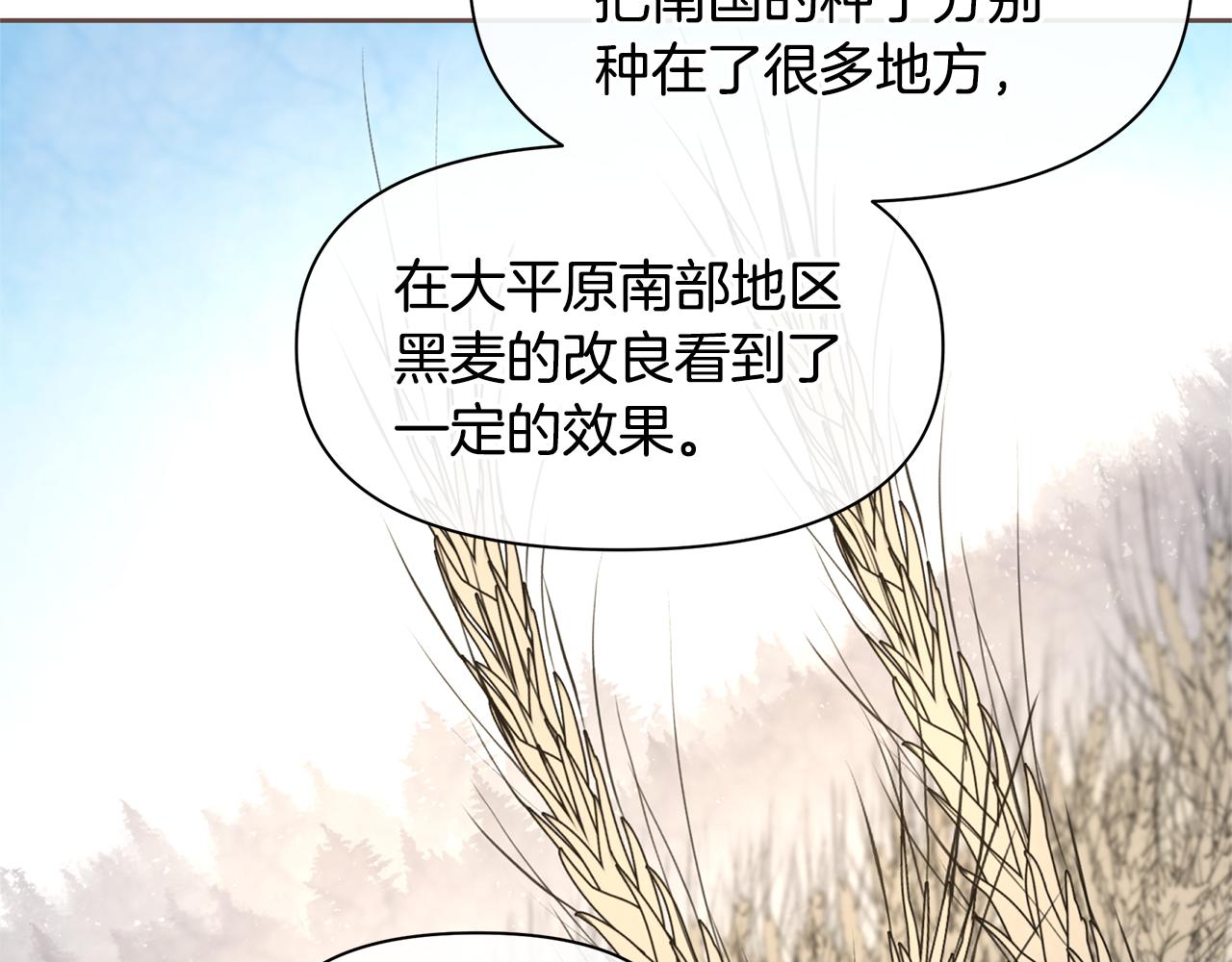 第64话 在一起的希望110