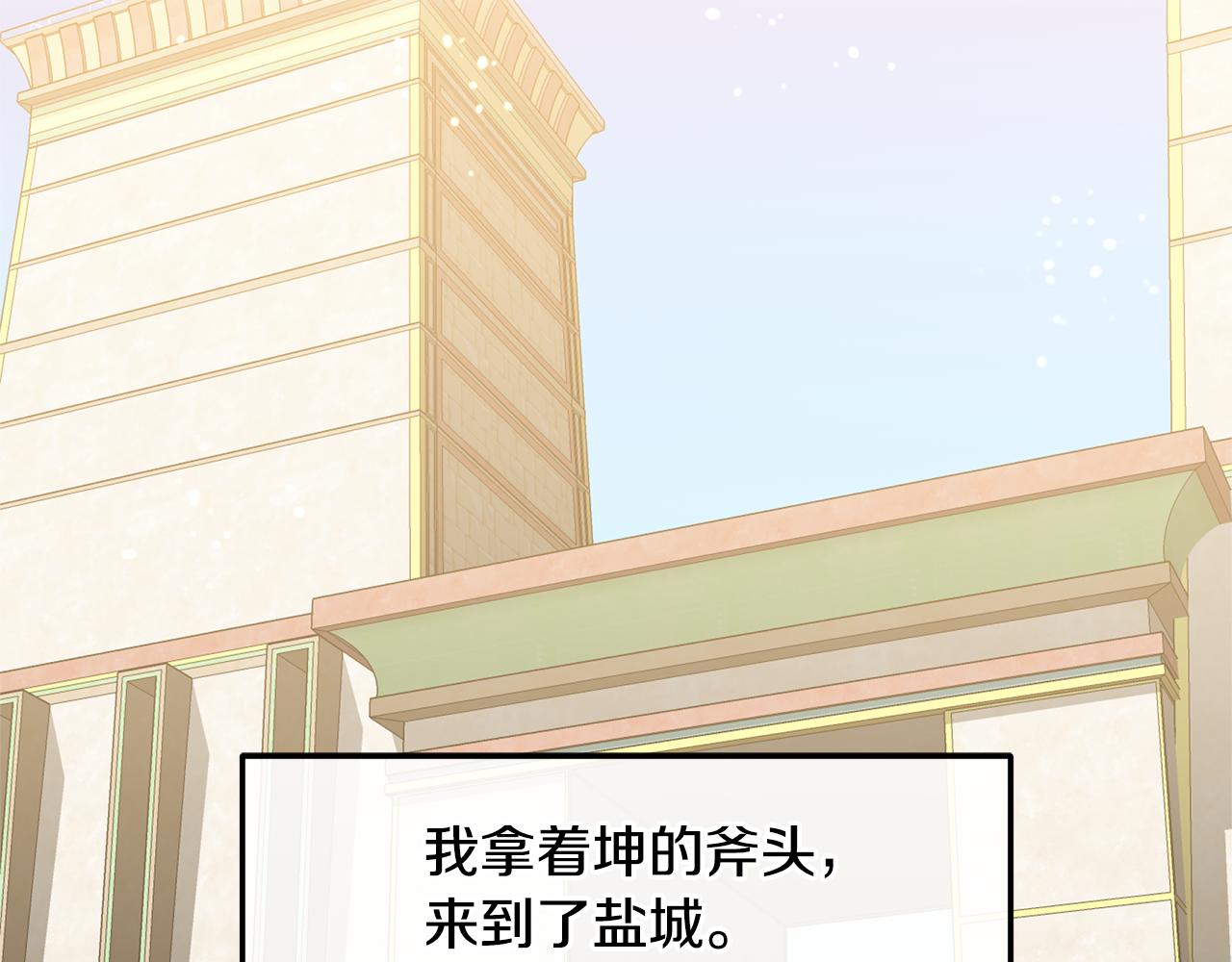 第14话 北国人的屠杀224