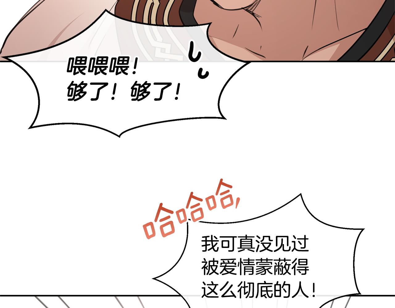 第57话 岩盐传说90