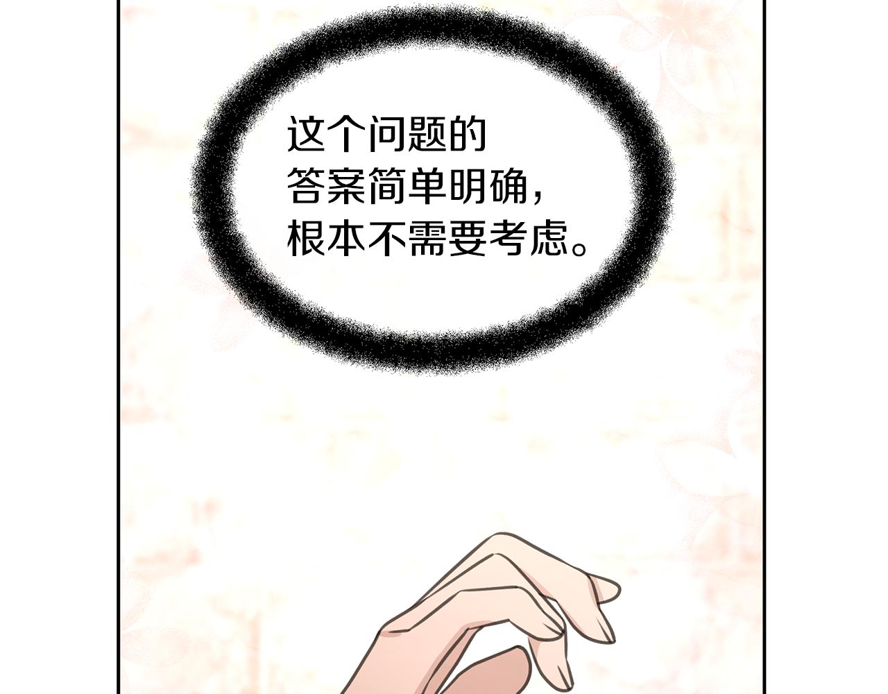 第57话 岩盐传说10