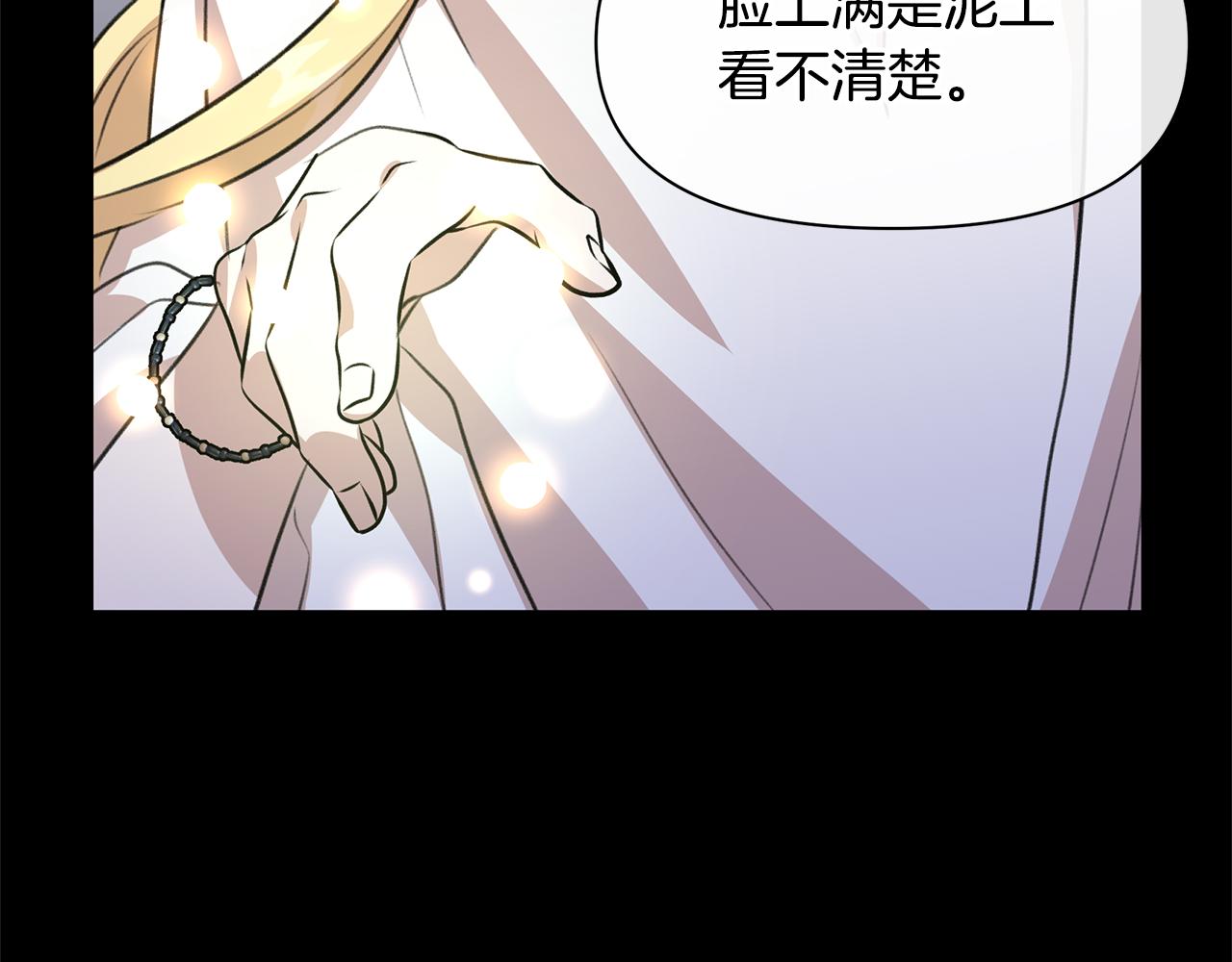 第17话 可爱的孩子74