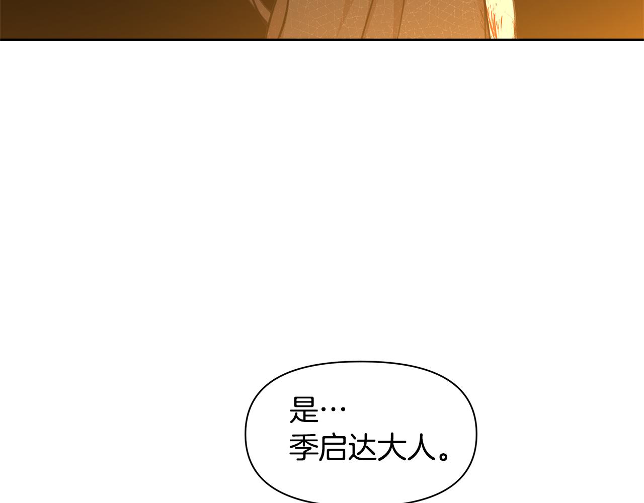 第38话 哑巴护卫76