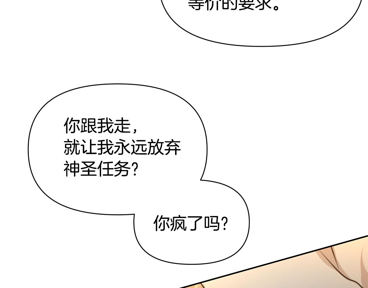 第67话 两个选择104