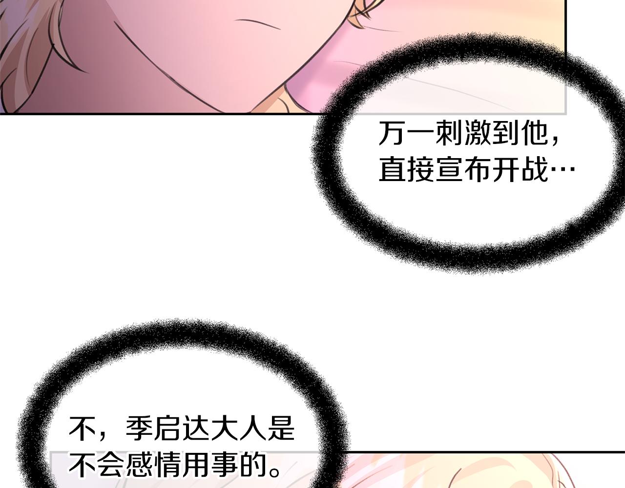第57话 岩盐传说141