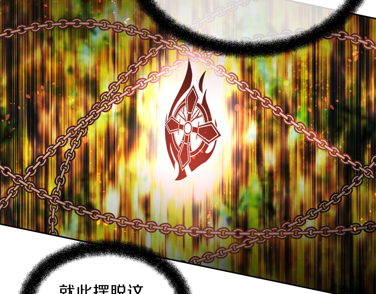第33话 一辈子的禁锢77
