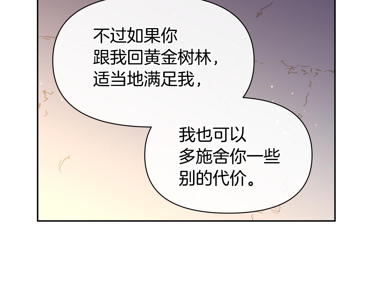 第67话 两个选择118