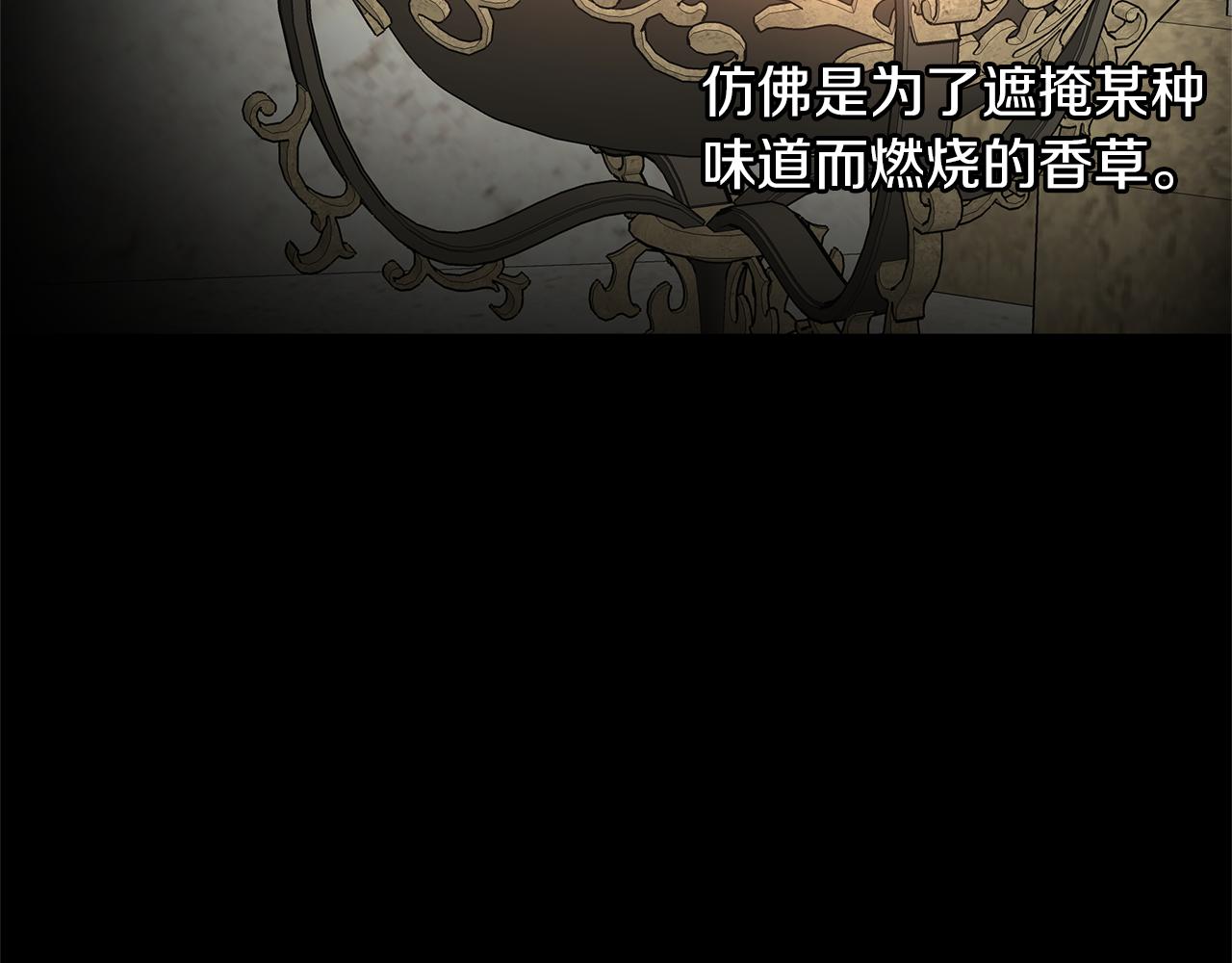 第29话 神圣掩盖下的肮脏123