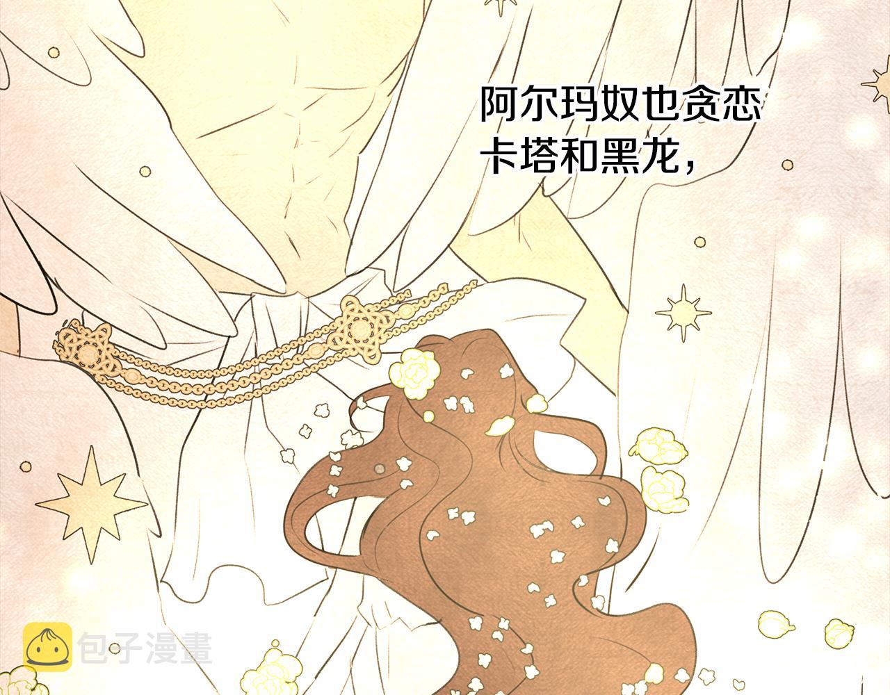 第8话 六翼的天使与黑龙65