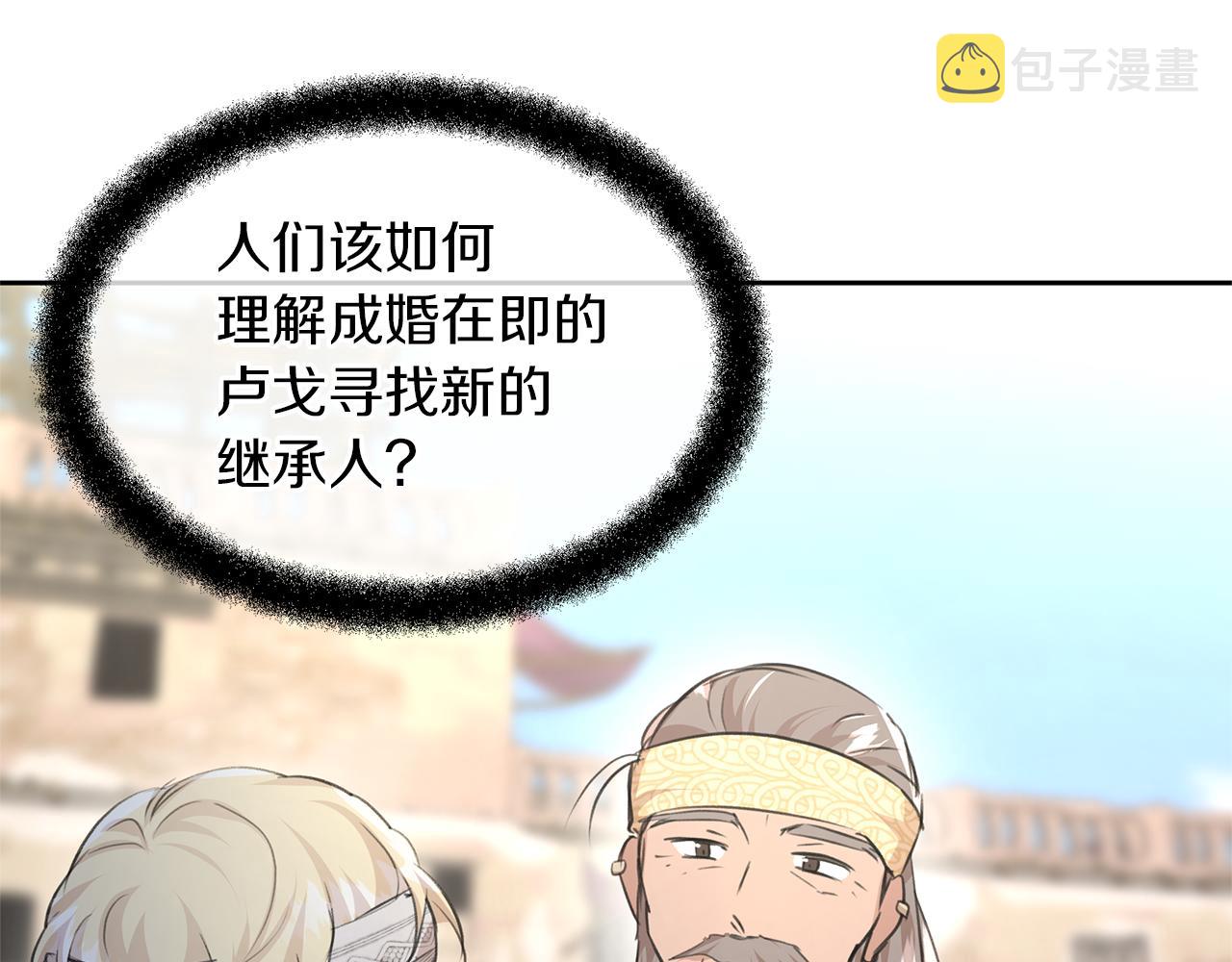 第60话 黄金树林的使臣83