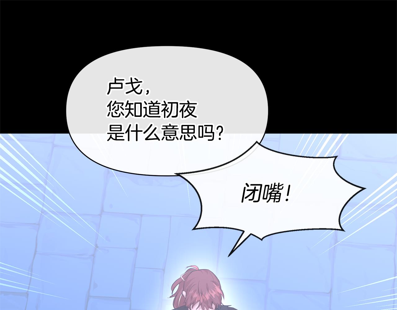 第50话 天降王妃170