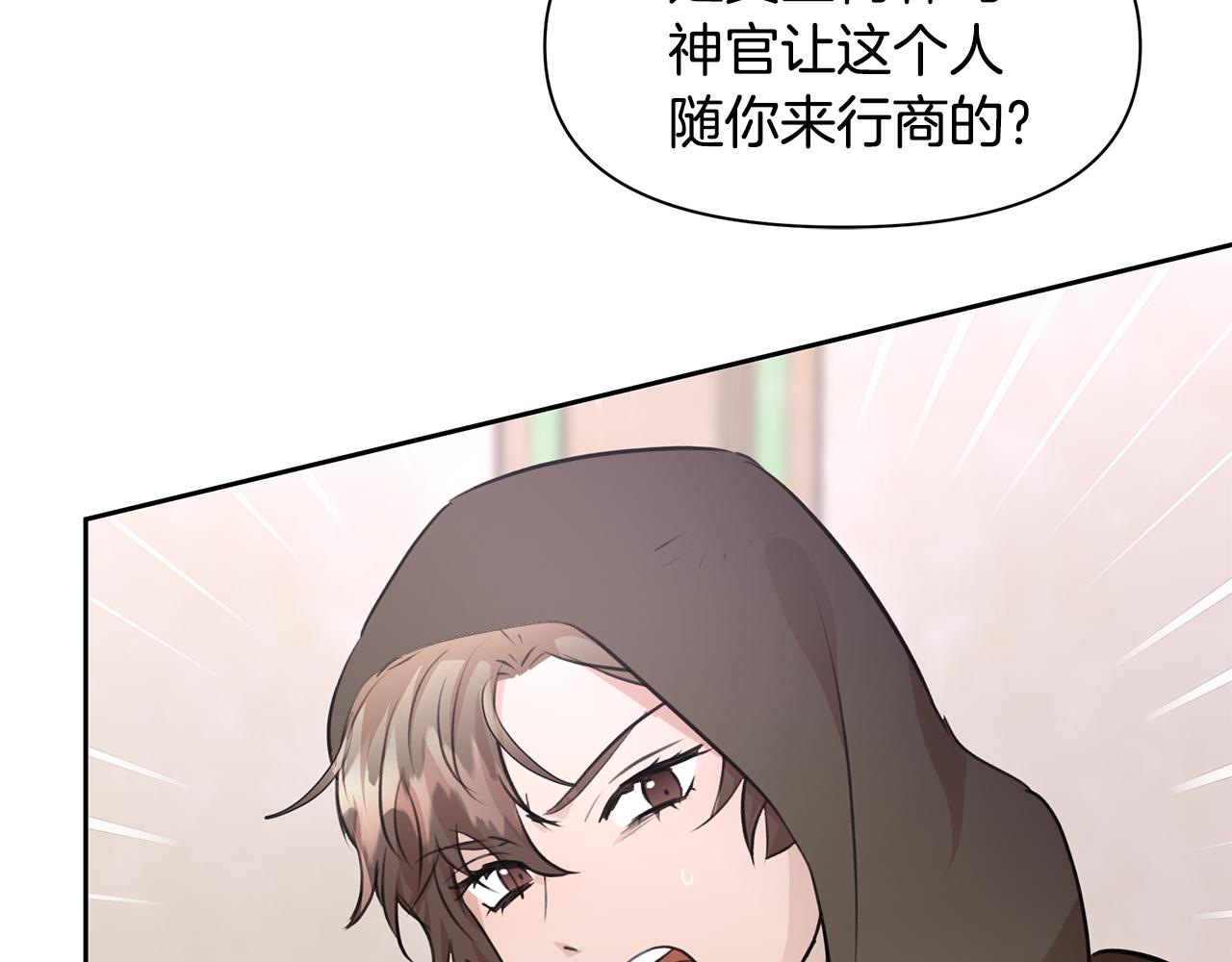 第48话 你究竟是谁13
