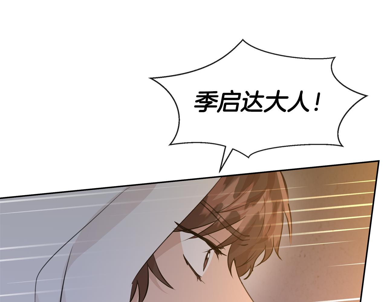 第37话 我的真实身份180