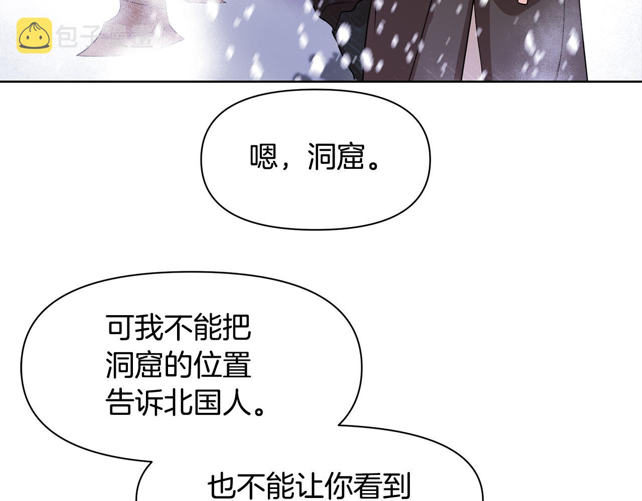 第2话 爲什麽要救我61