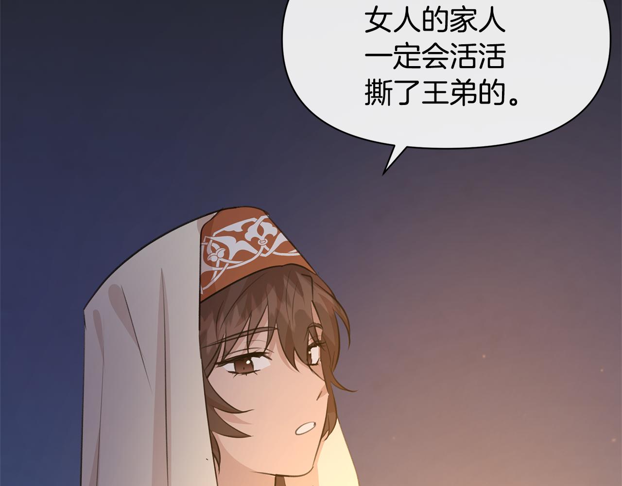 第40话 梦中呢喃的名字57