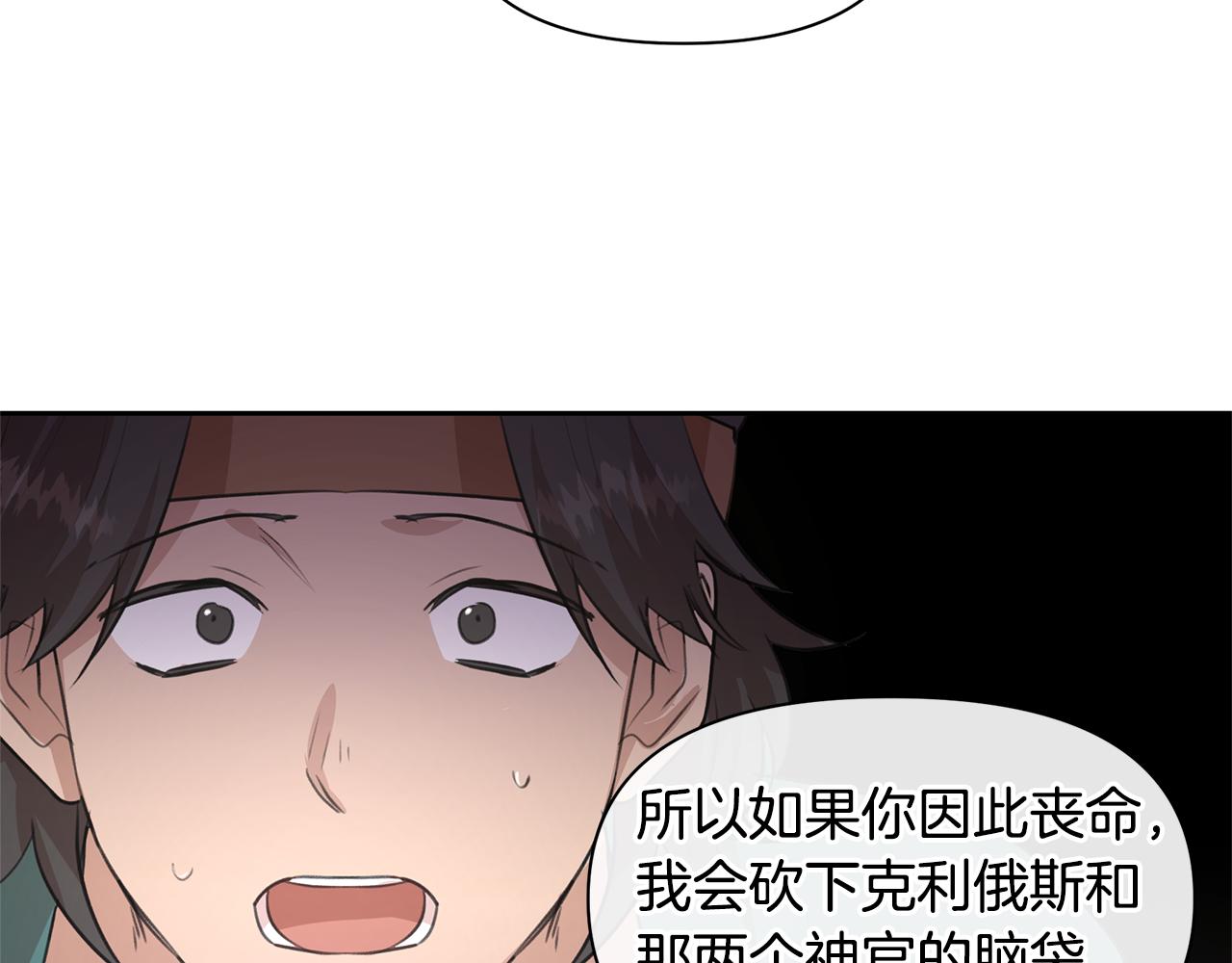 第39话 北国的审判52