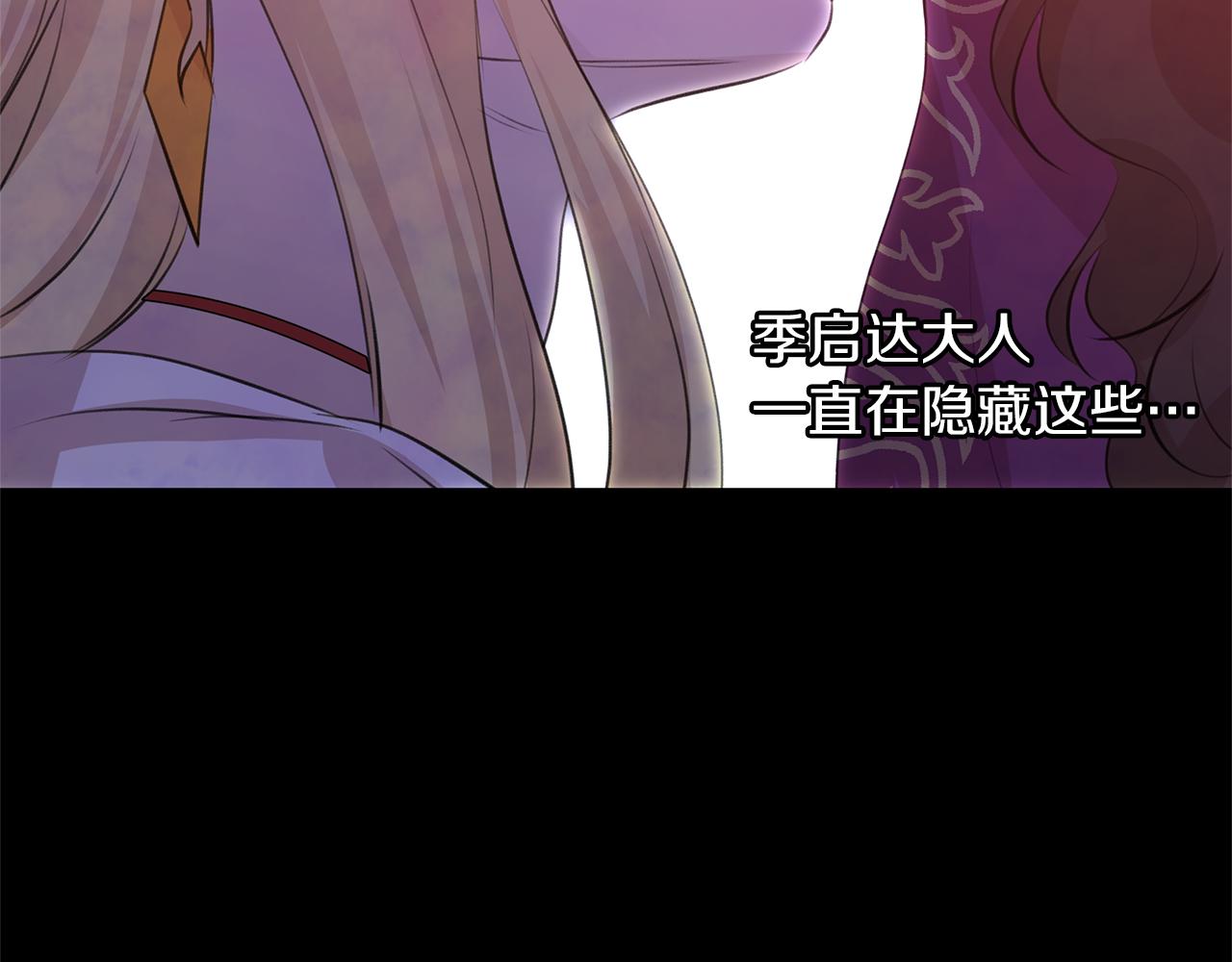 第30话 隐藏的慾望196
