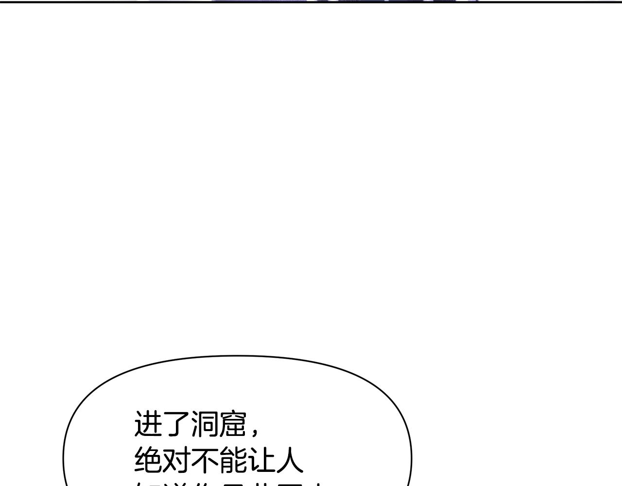 第3话 邪门的丫头105