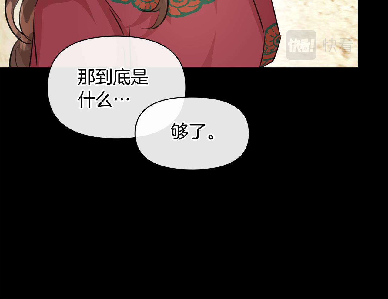 第25话 连累被处罚110