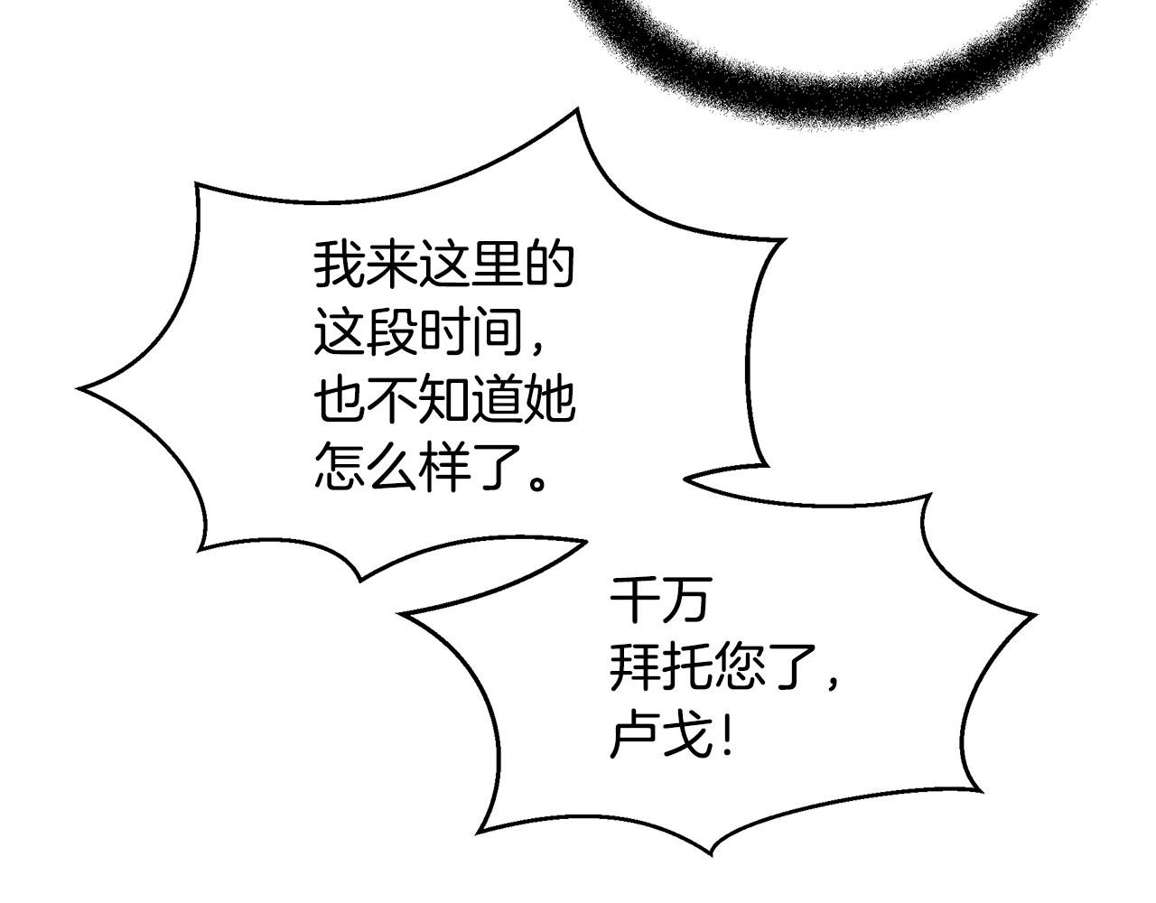 第71话 那就诱惑我啊27