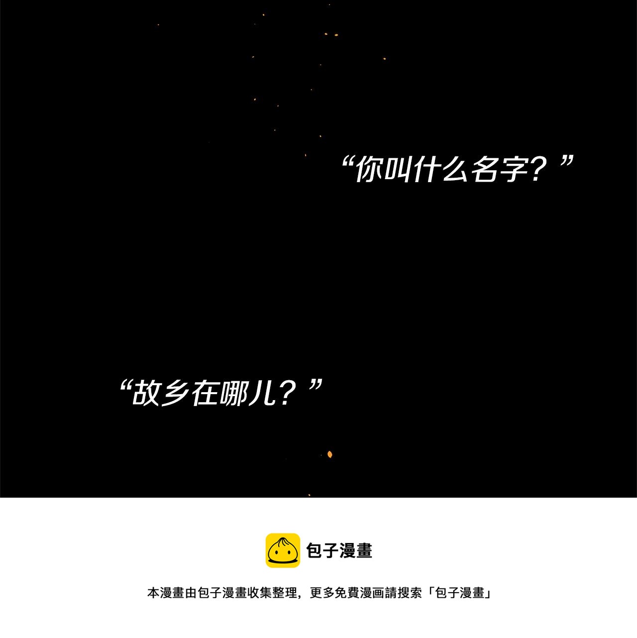 第43话 喜欢哪一个94