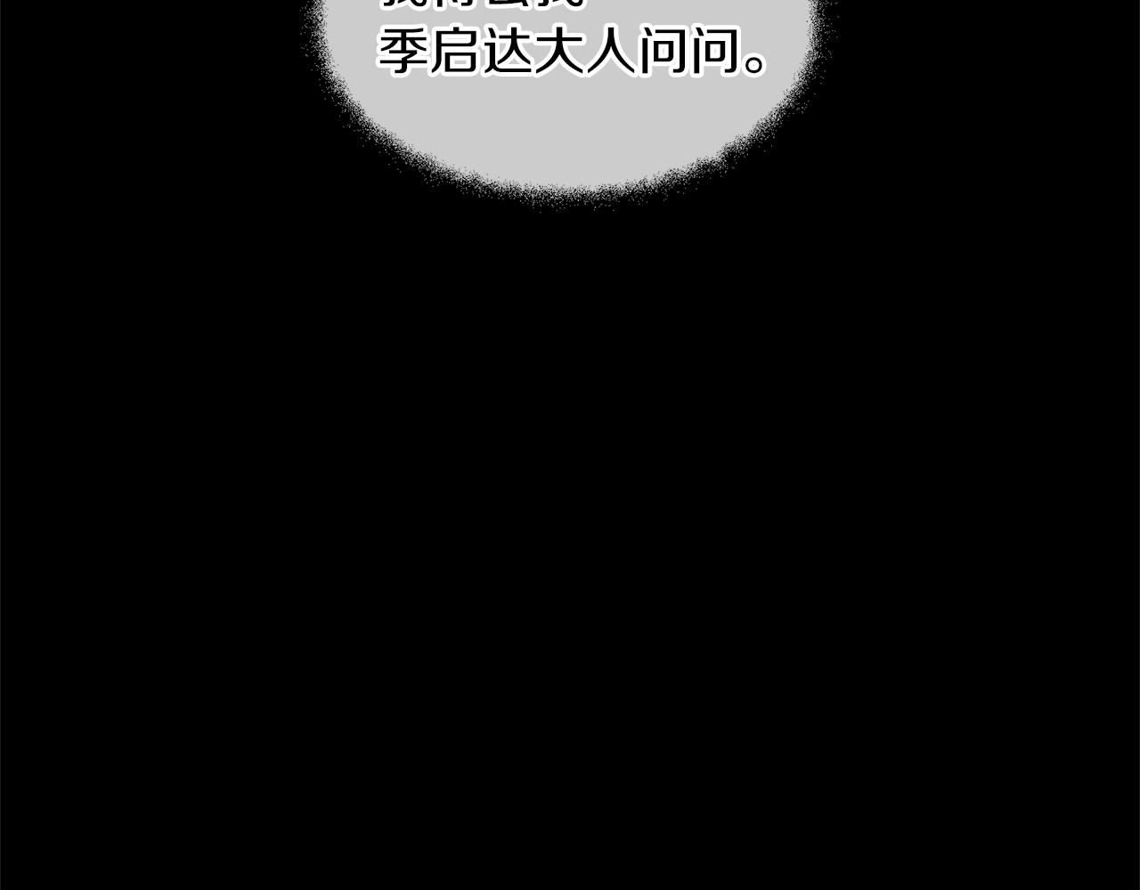 第25话 连累被处罚194