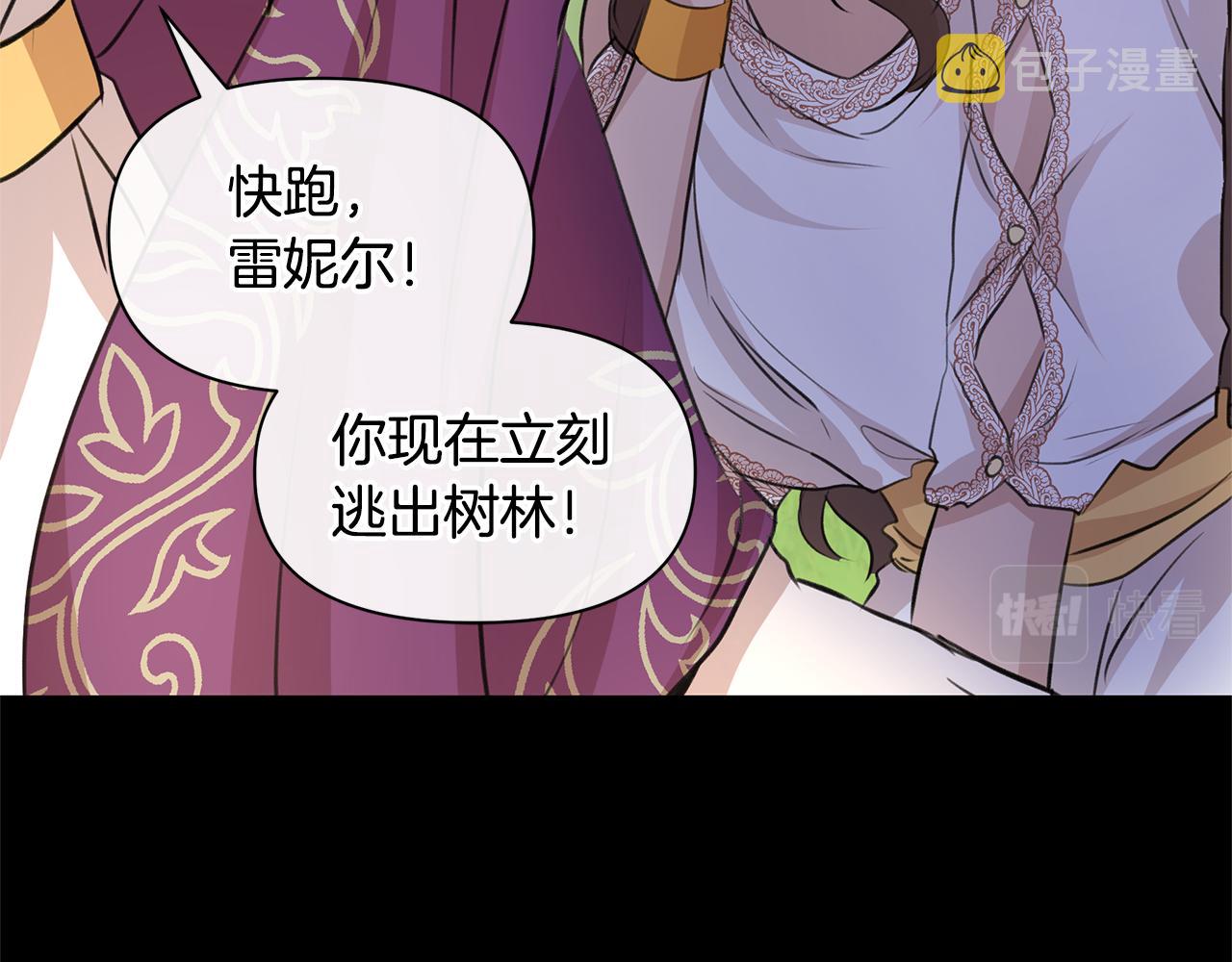 第30话 隐藏的慾望103
