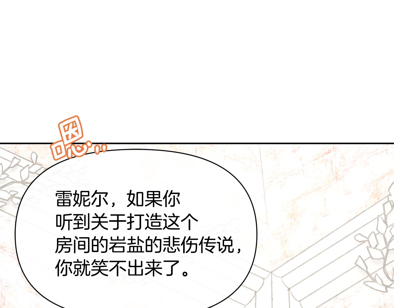 第57话 岩盐传说29