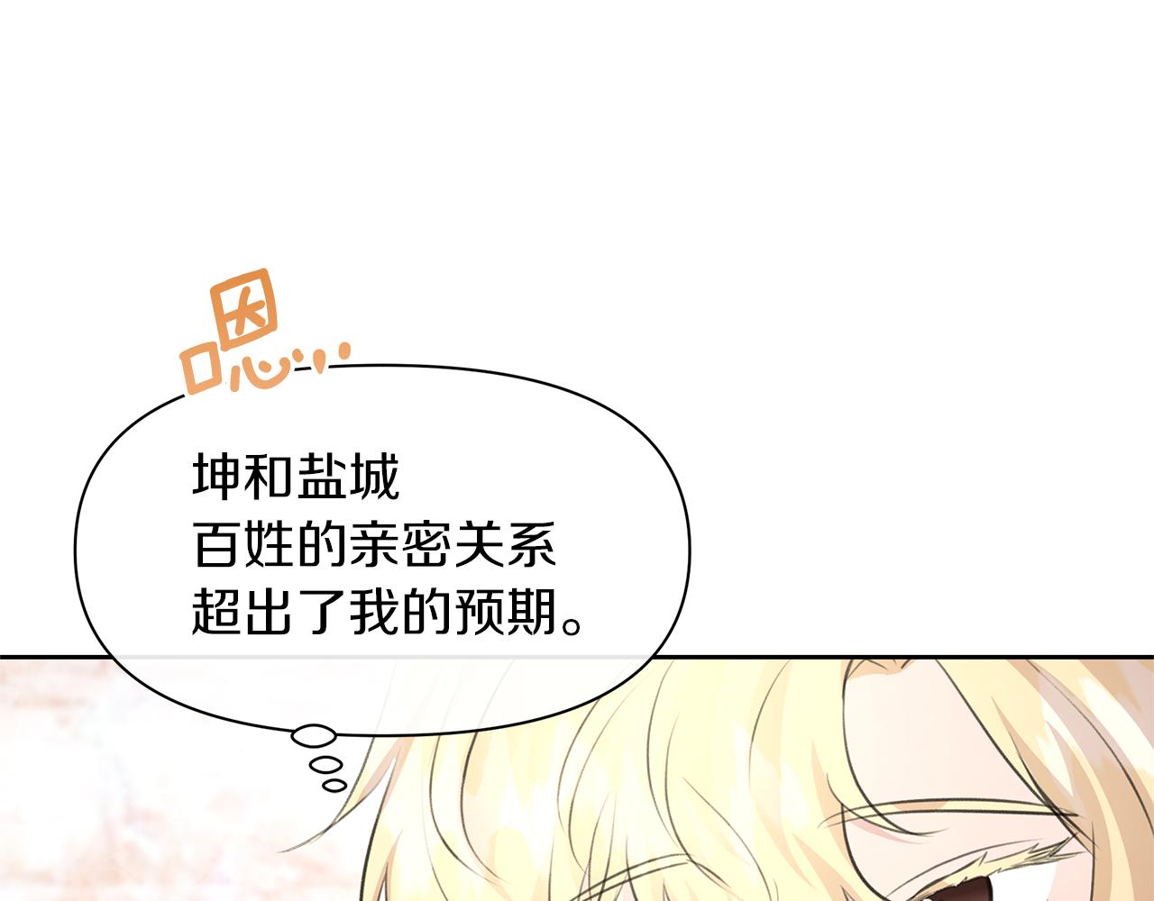 第56话 被羣嘲的王111