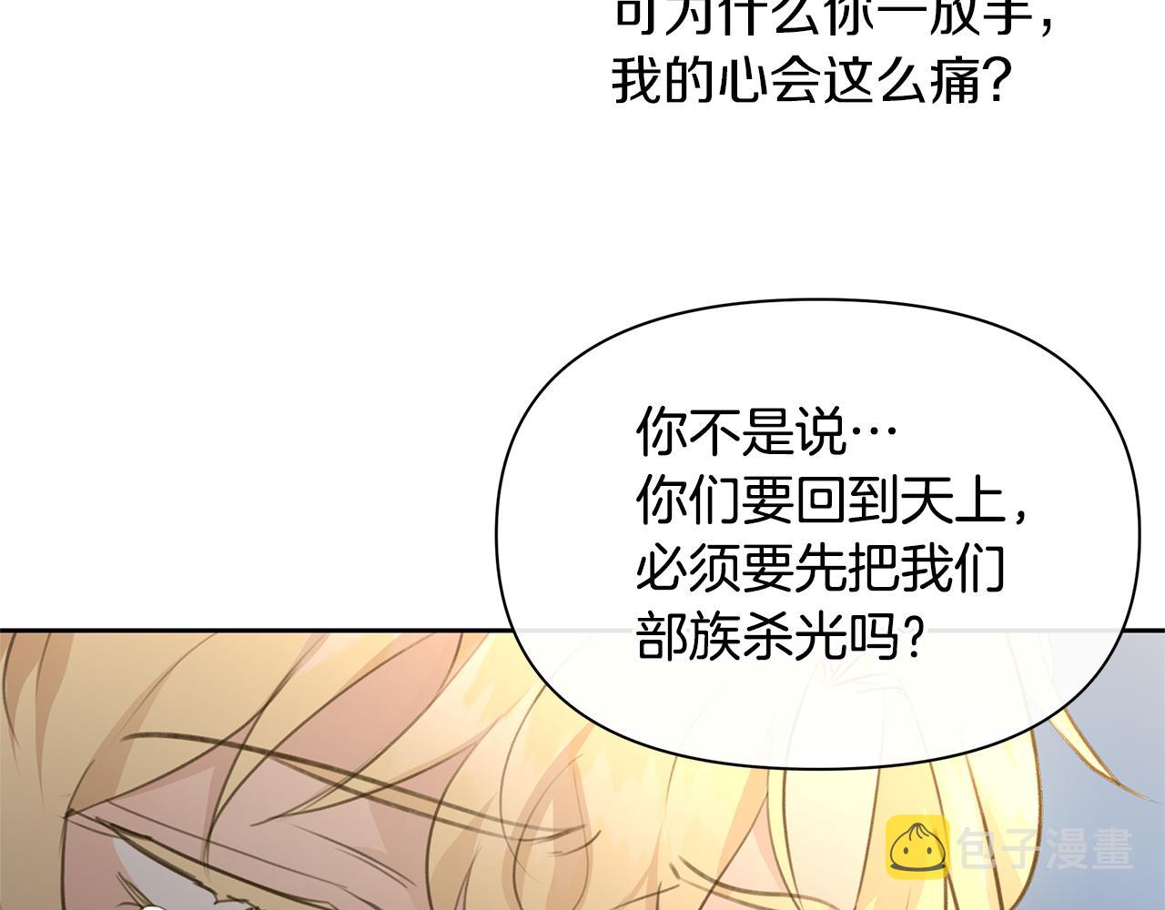 第68话 言不由衷的离别14