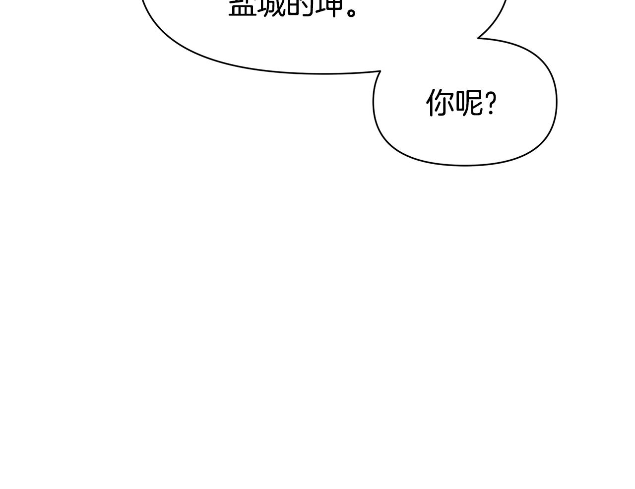 第2话 爲什麽要救我81
