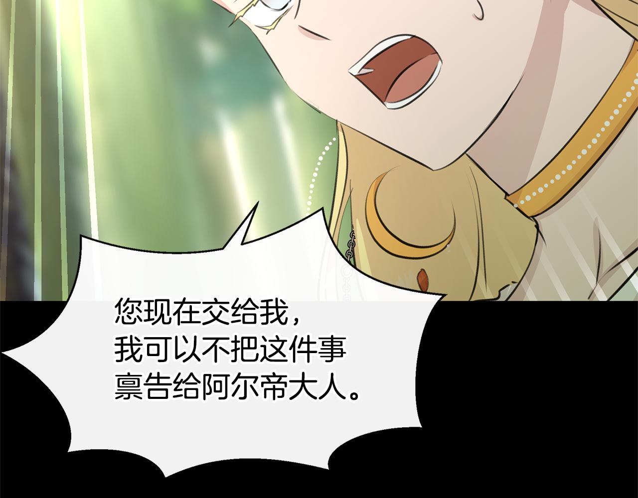 第30话 隐藏的慾望75