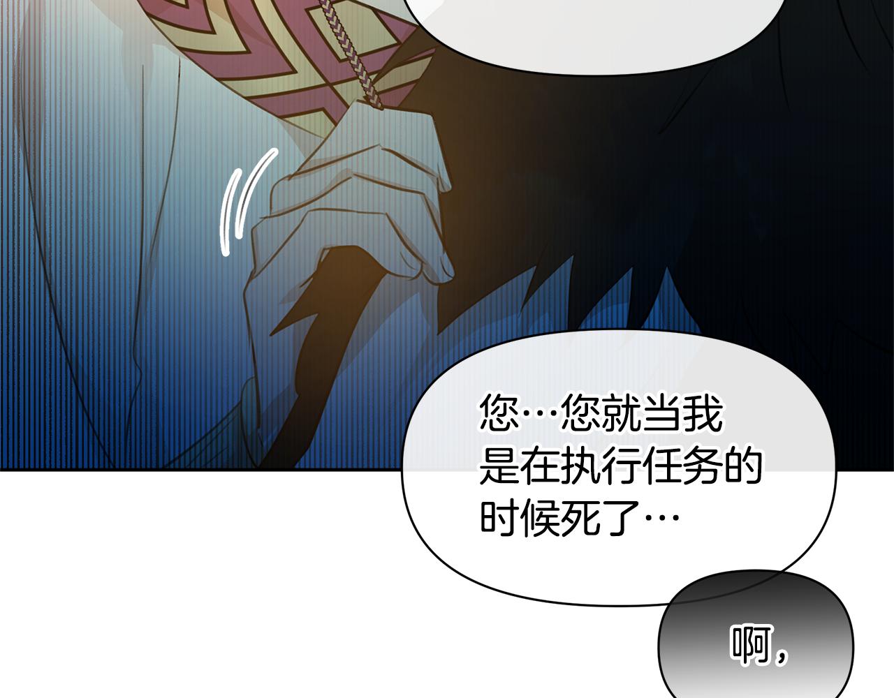 第65话 阿尔帝的警告57