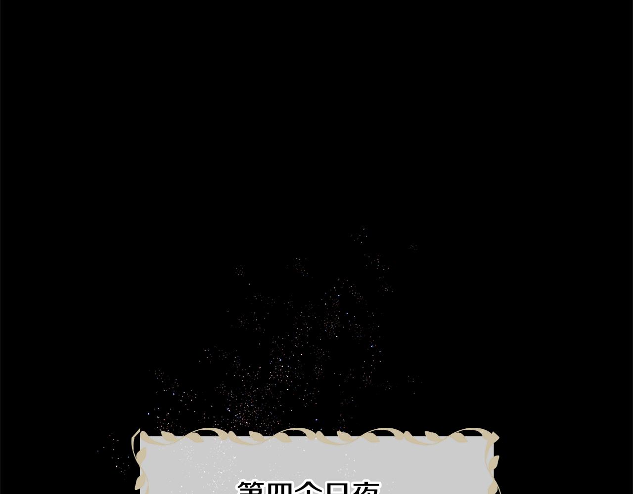 第8话 六翼的天使与黑龙152