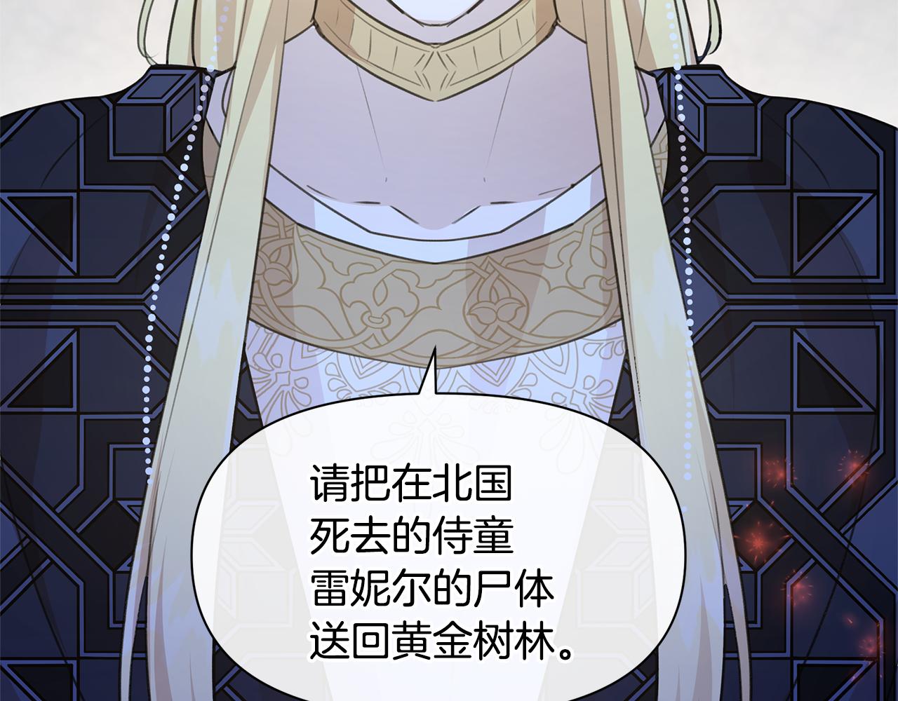 第60话 黄金树林的使臣176