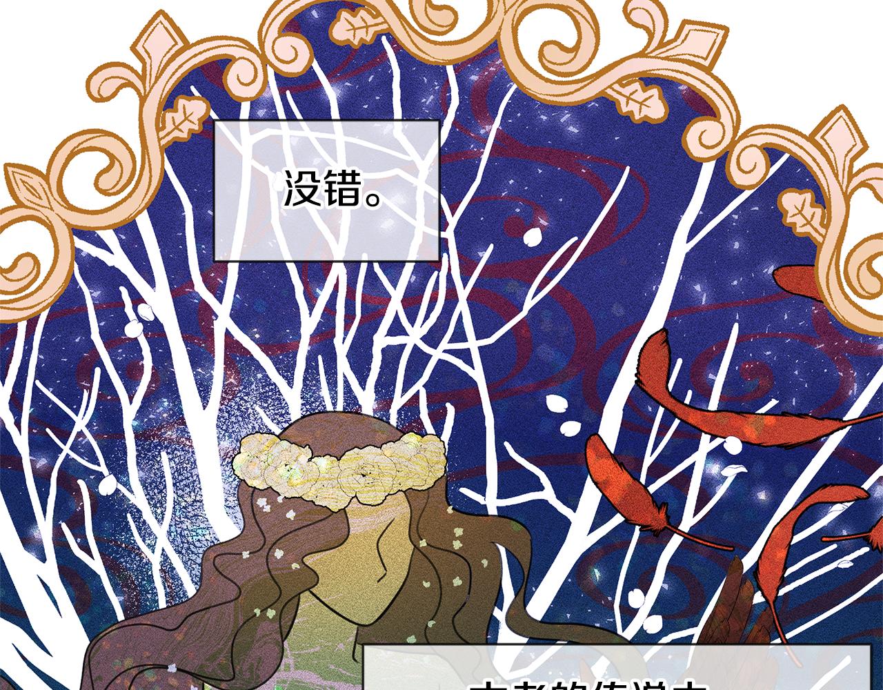 第3话 邪门的丫头119
