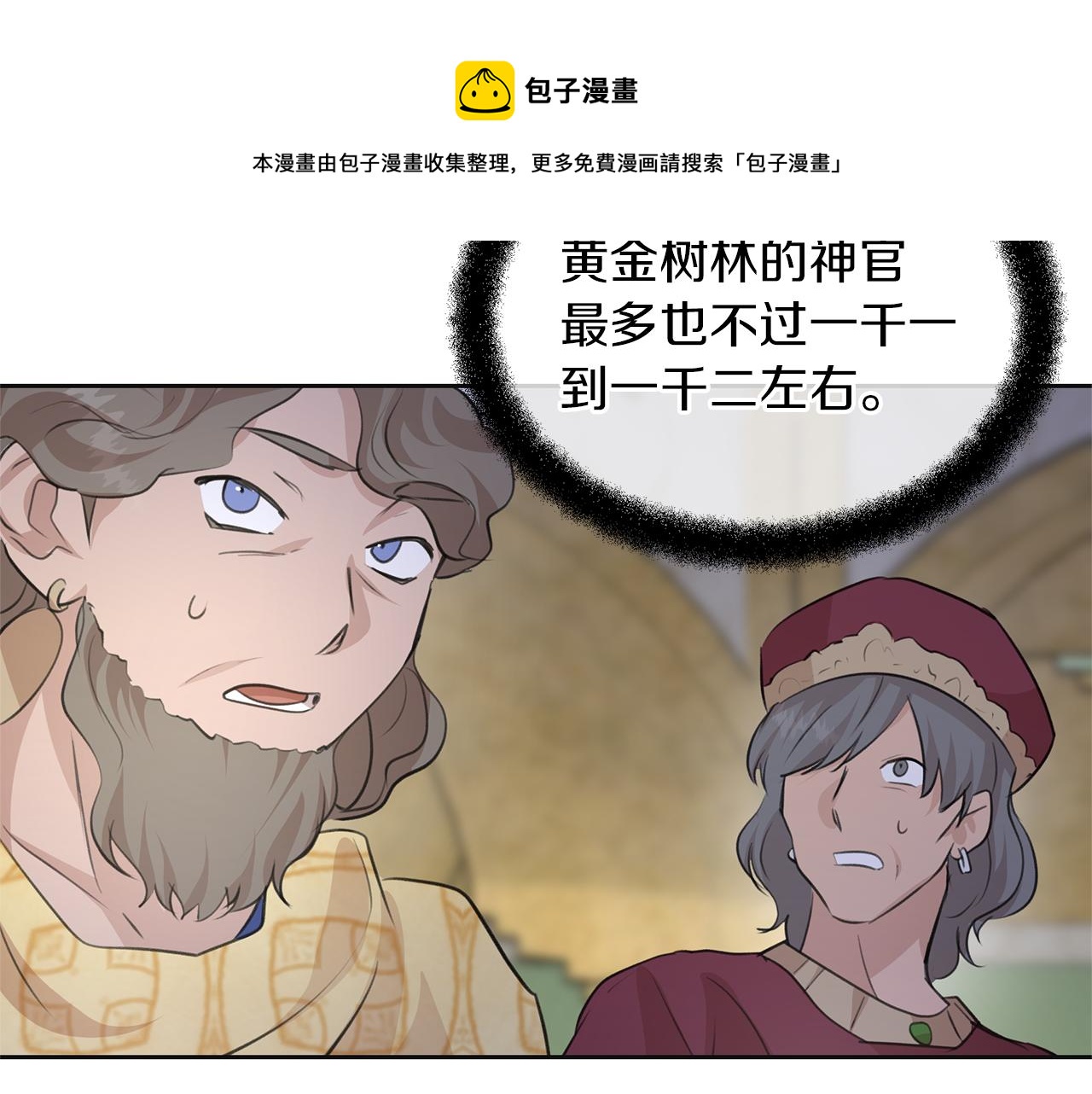 第41话 联盟128