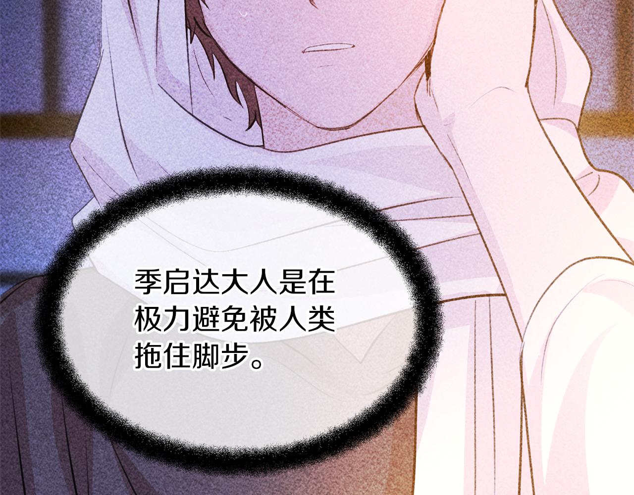 第57话 岩盐传说147