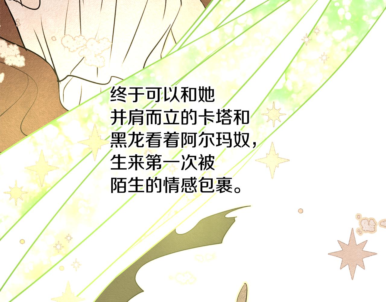 第8话 六翼的天使与黑龙83
