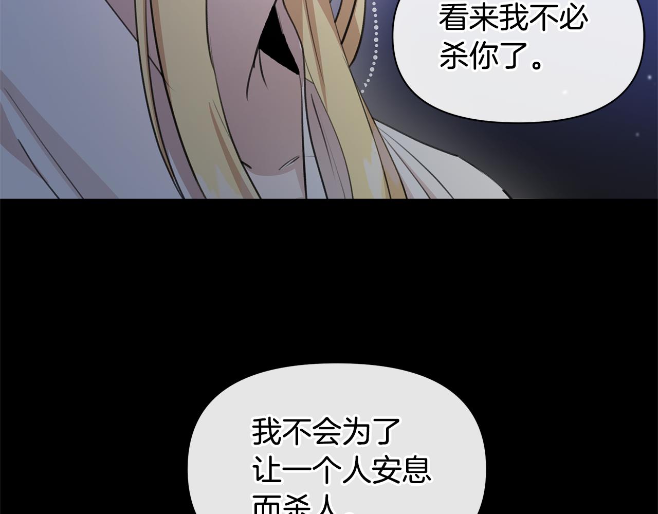 第62话 斩不断的手脚43