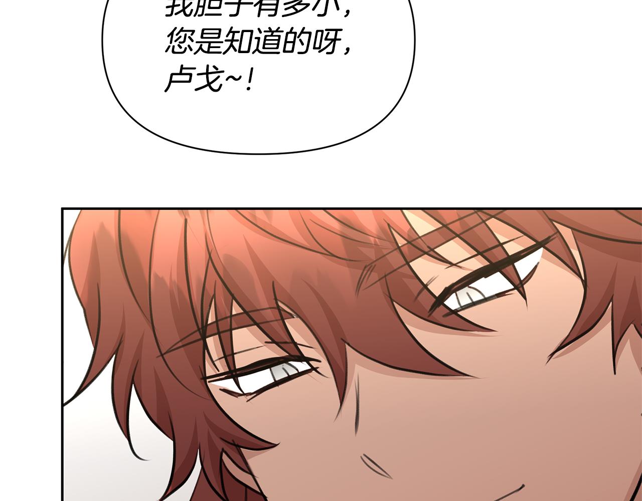 第70话 无法拒绝的挑衅139