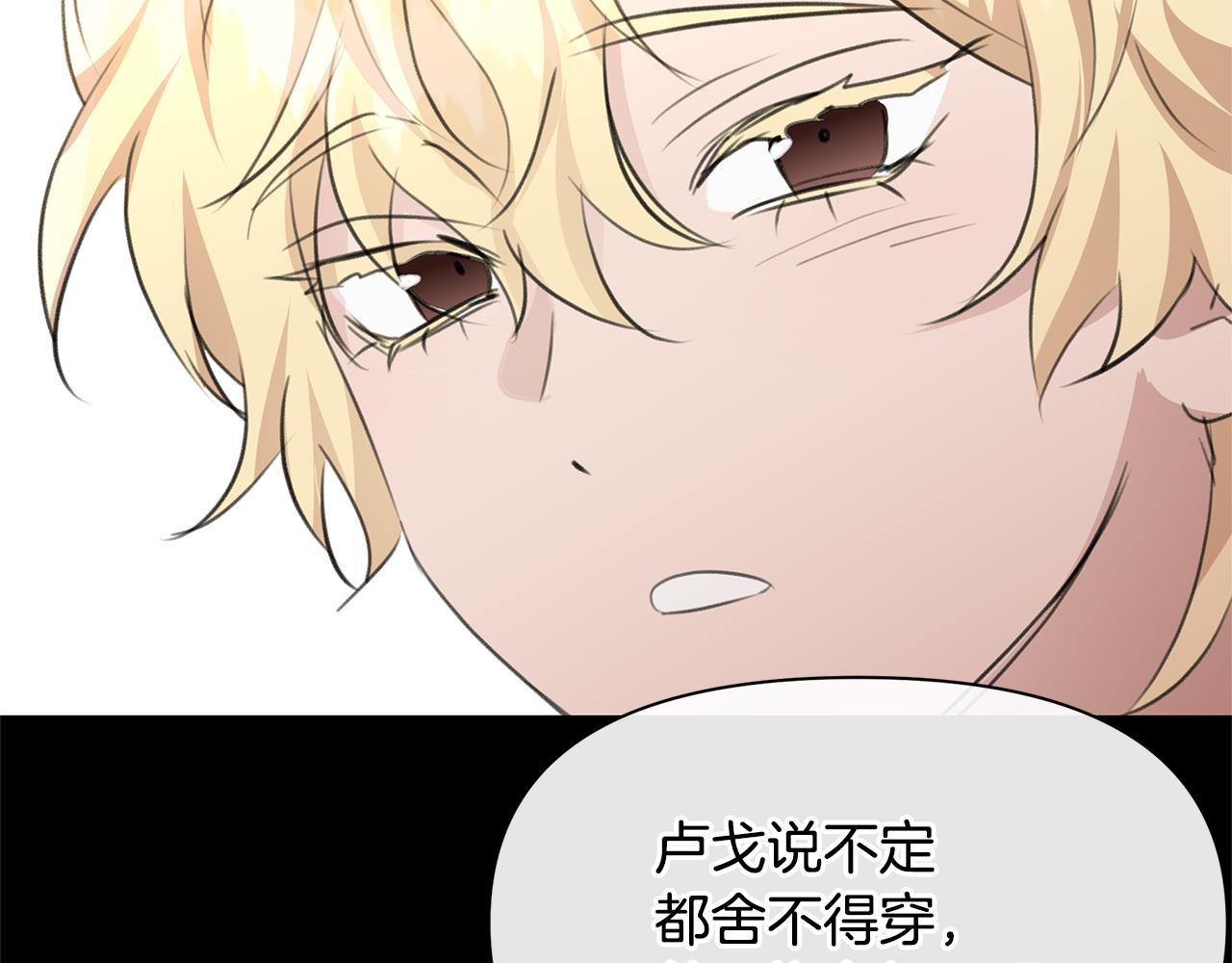 第68话 言不由衷的离别168