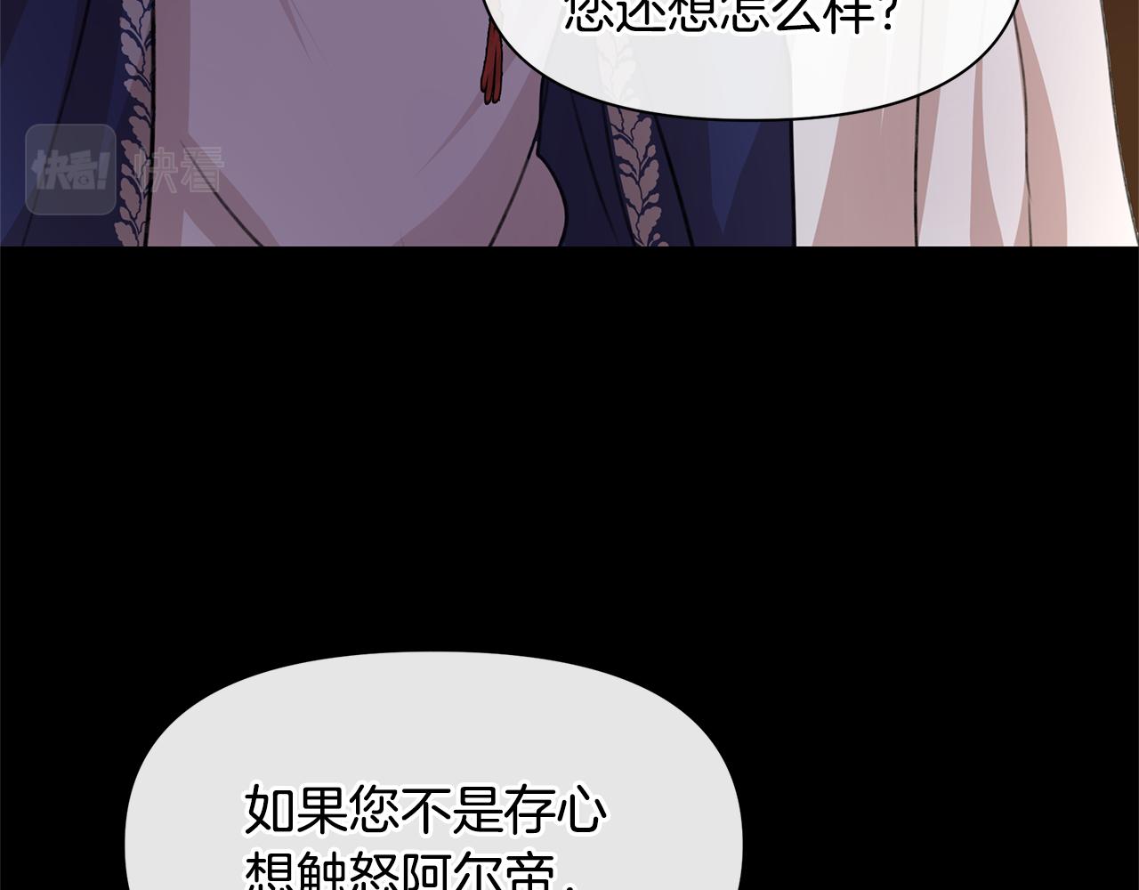 第25话 连累被处罚3