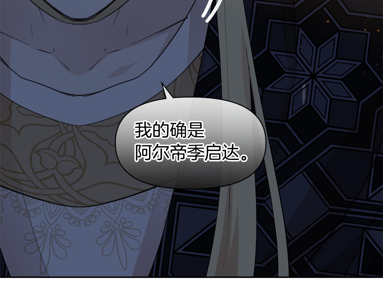 第65话 阿尔帝的警告39