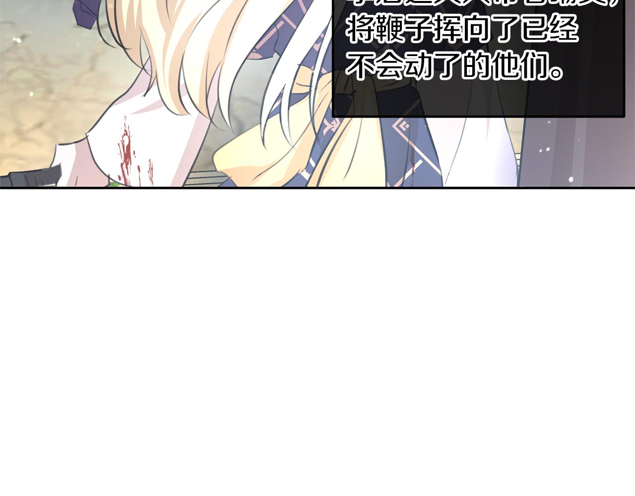 第38话 哑巴护卫117