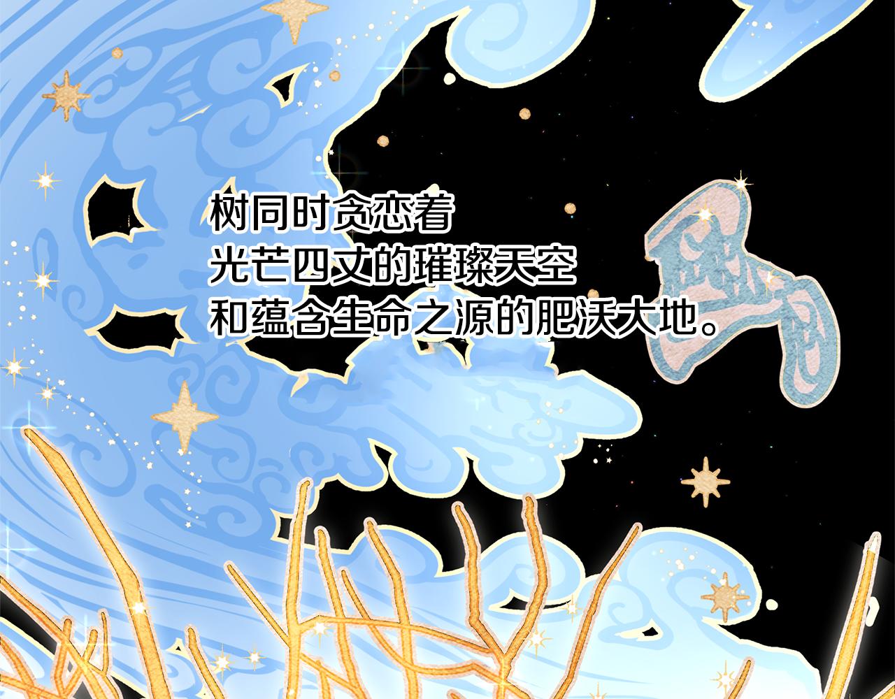 第7话 黄金树林的传说57