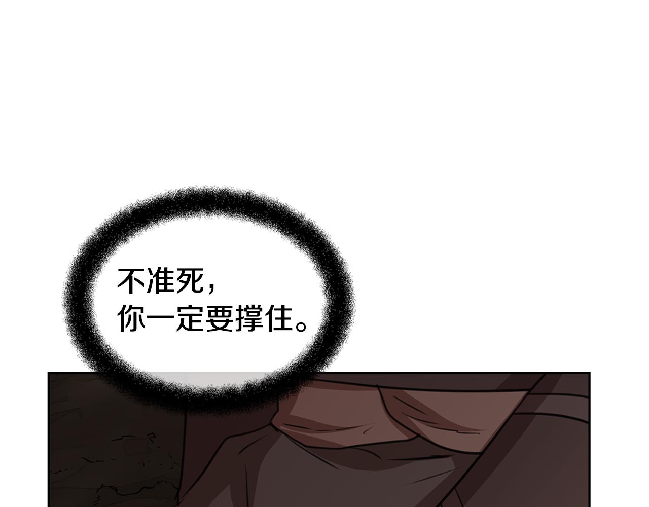 第4话 你不许死148