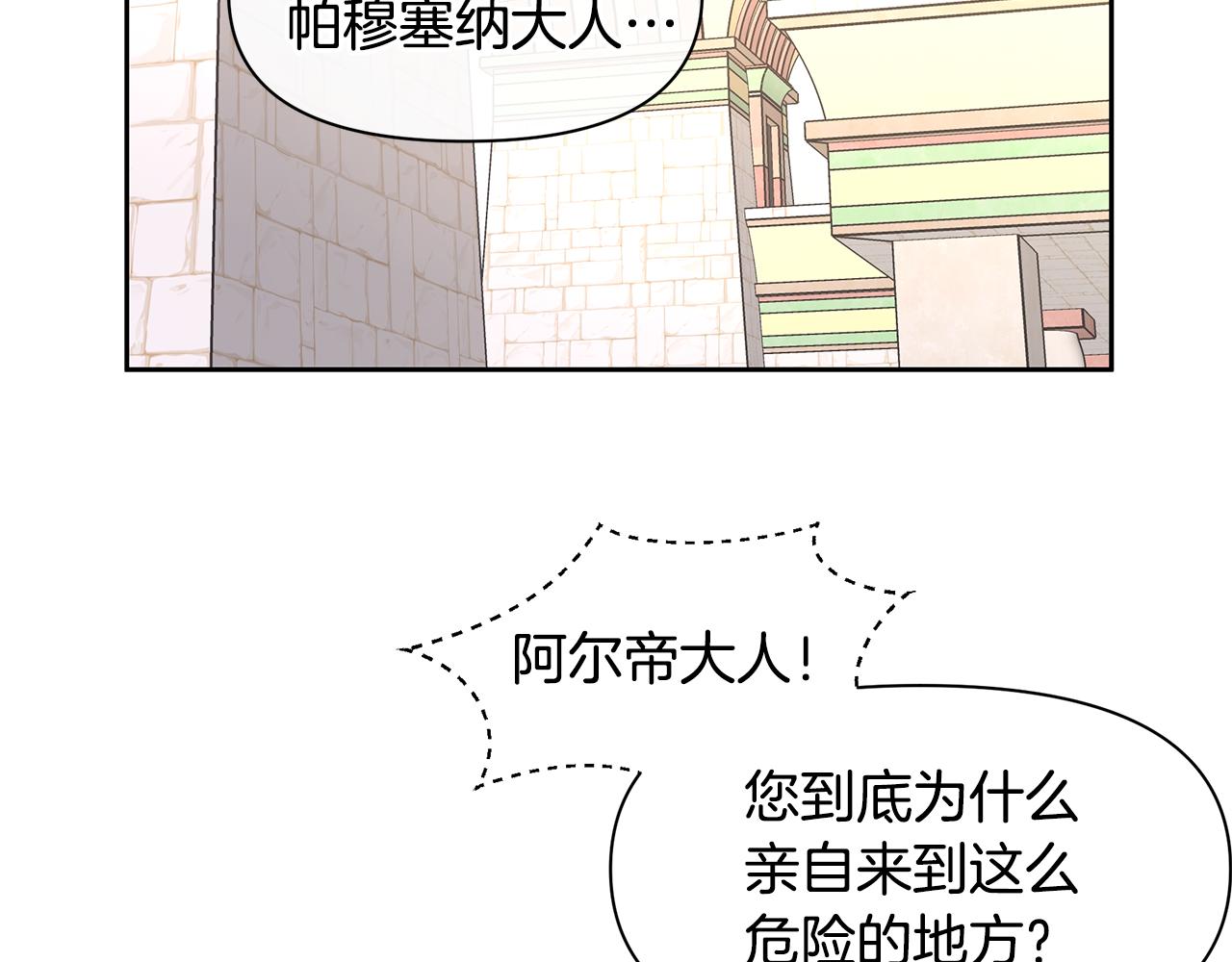 第62话 斩不断的手脚161