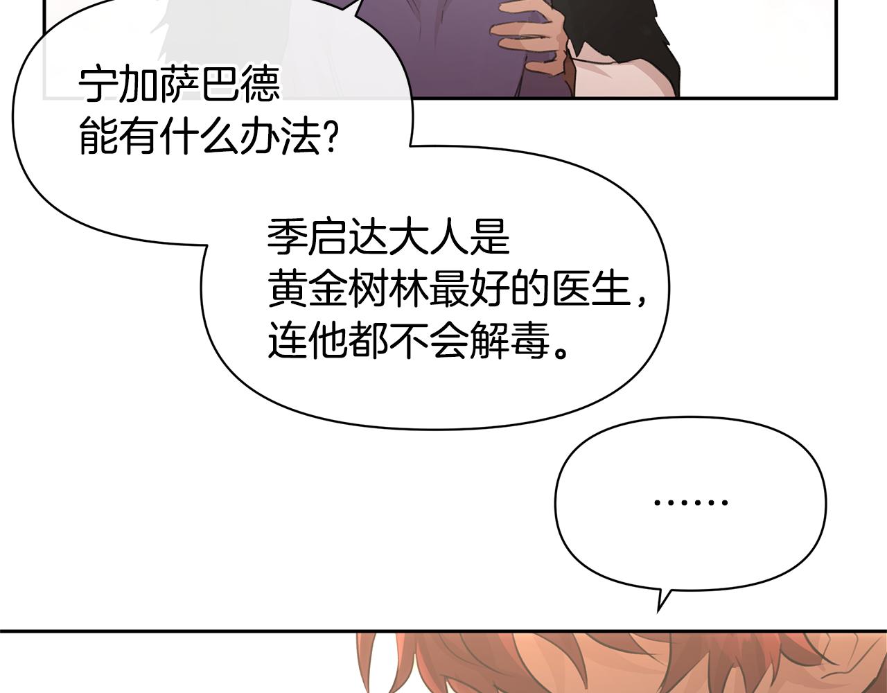 第59话 死讯26