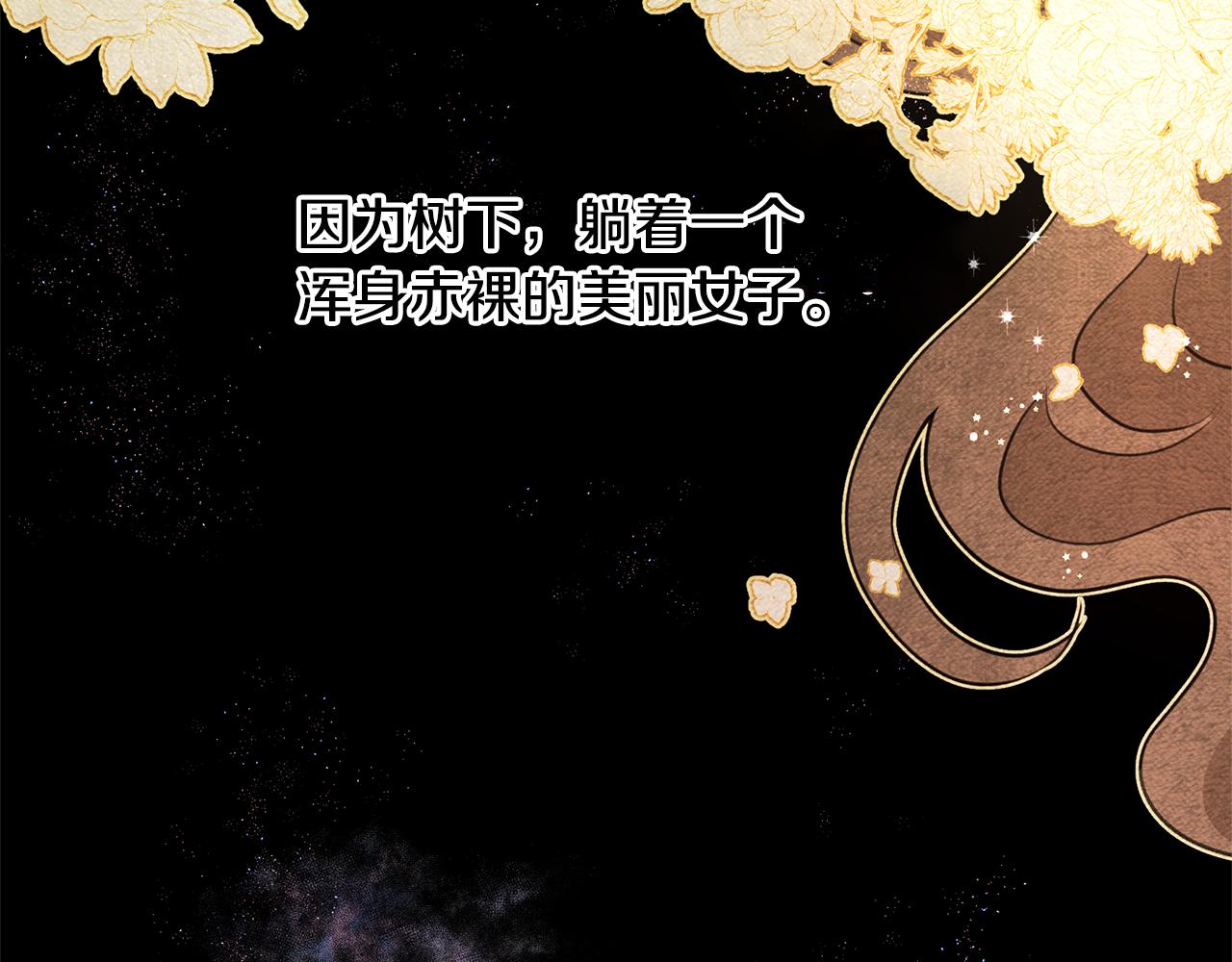 第7话 黄金树林的传说83