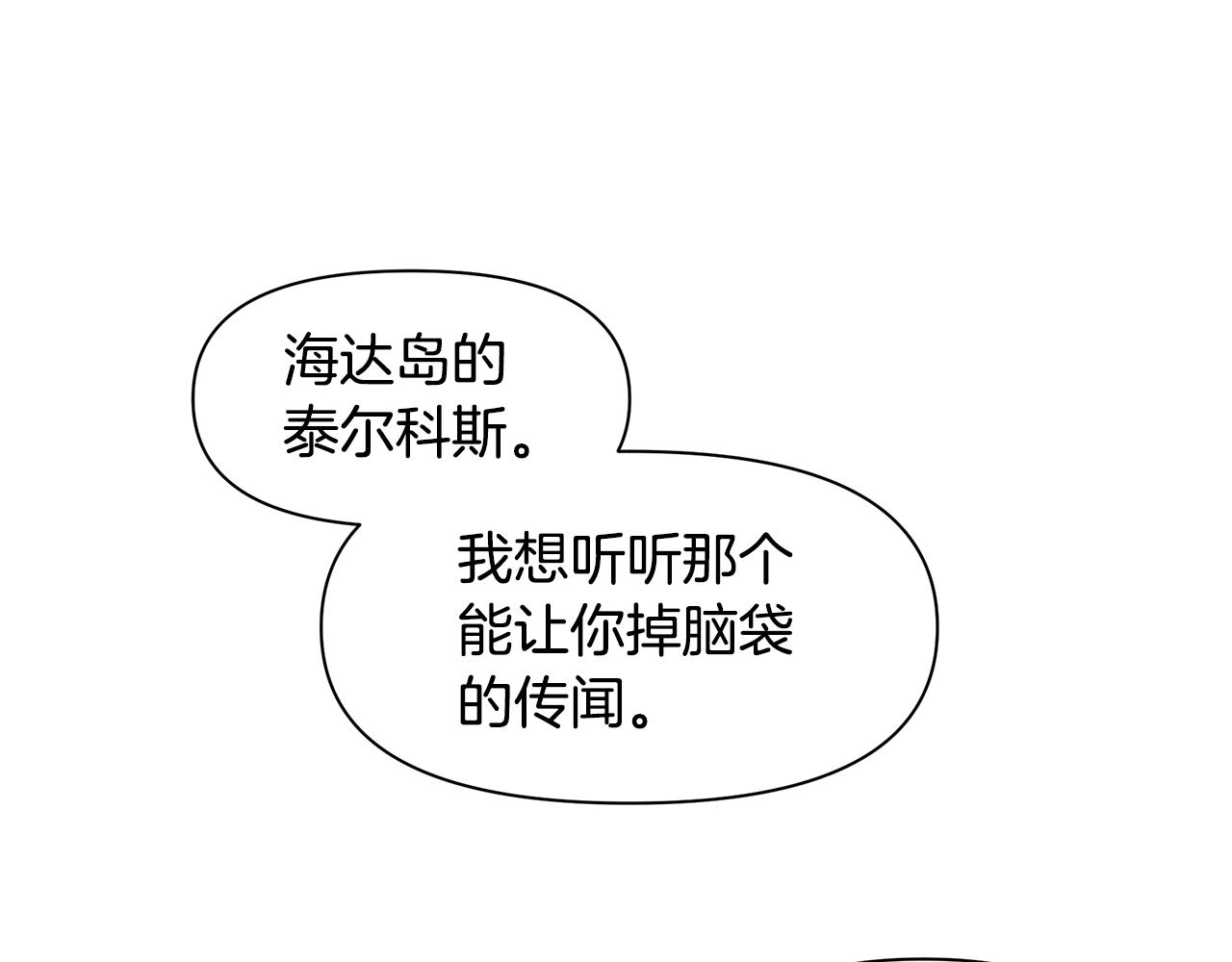 第39话 北国的审判43
